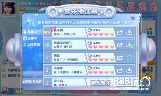 《舞创天团》(原天天炫舞)新版内幕揭秘，全新资料片重磅来袭![多图]