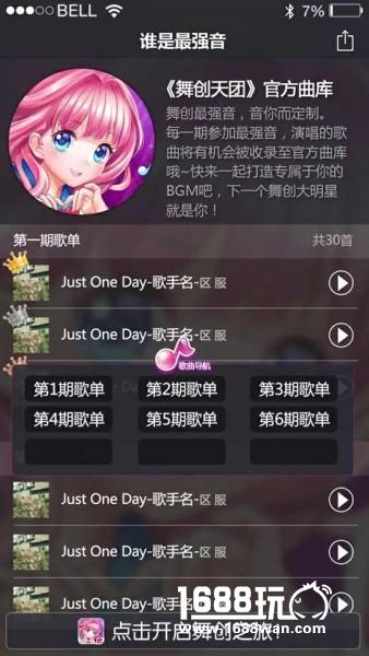 《舞创天团》(原天天炫舞)新版内幕揭秘，全新资料片重磅来袭![多图]