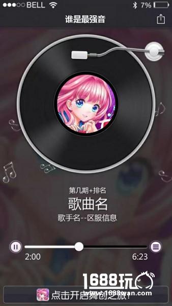 《舞创天团》(原天天炫舞)新版内幕揭秘，全新资料片重磅来袭![多图]