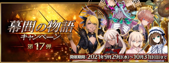 《FGO》10月有什么活动 国服2022年10月活动一览