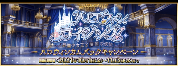 《FGO》10月有什么活动 国服2022年10月活动一览