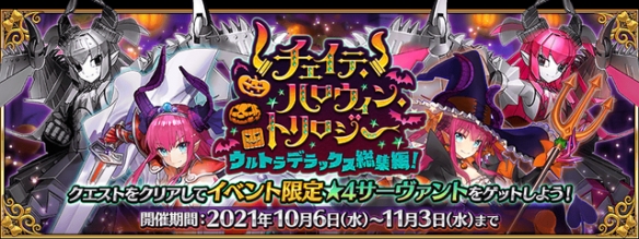 《FGO》10月有什么活动 国服2022年10月活动一览