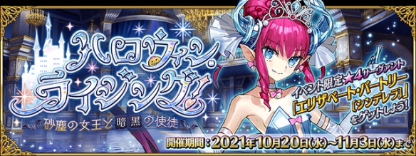 《FGO》10月有什么活动 国服2022年10月活动一览