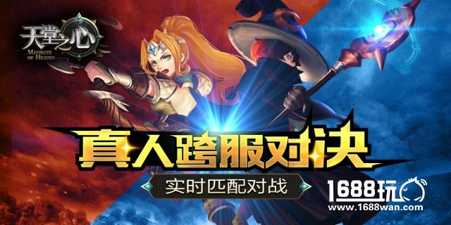 《天堂之心》全平台测试火热进行中 关注微信得Q币[多图]
