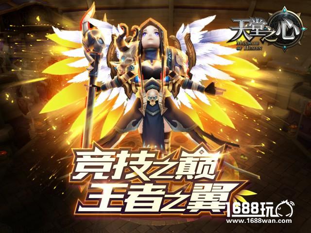 《天堂之心》全平台测试火热进行中 关注微信得Q币[多图]