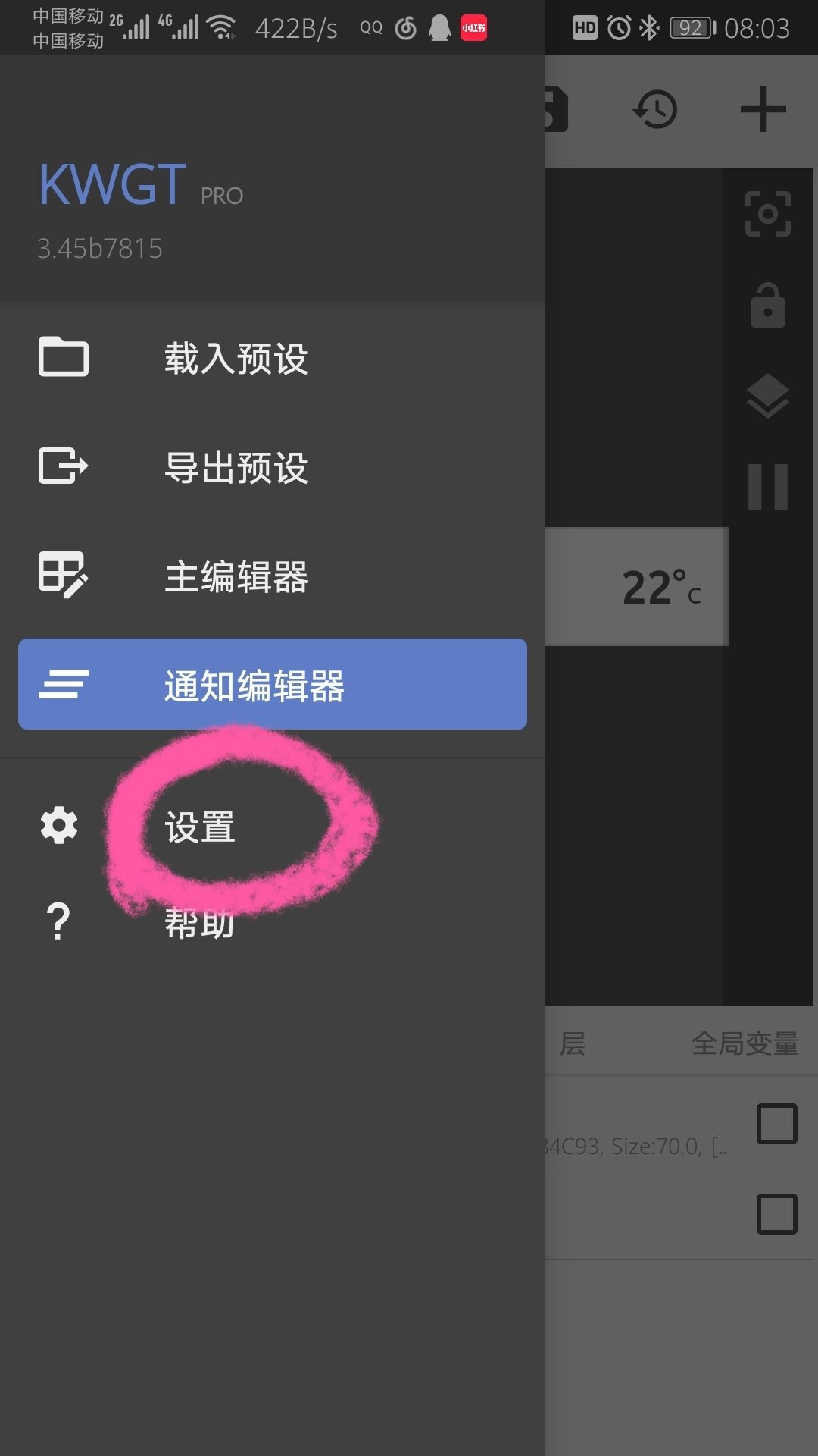 kwgt软件怎么用？kwgt软件使用教程[多图]