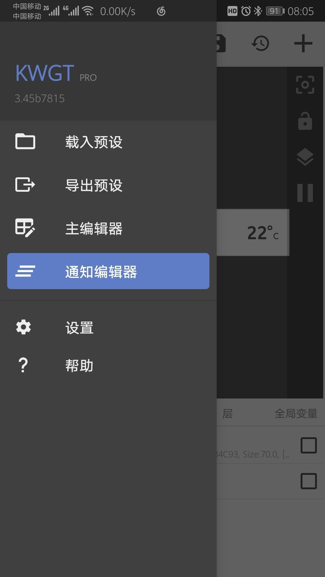kwgt软件怎么用？kwgt软件使用教程[多图]
