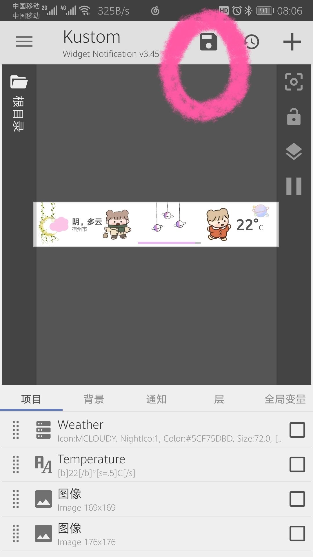 kwgt软件怎么用？kwgt软件使用教程[多图]