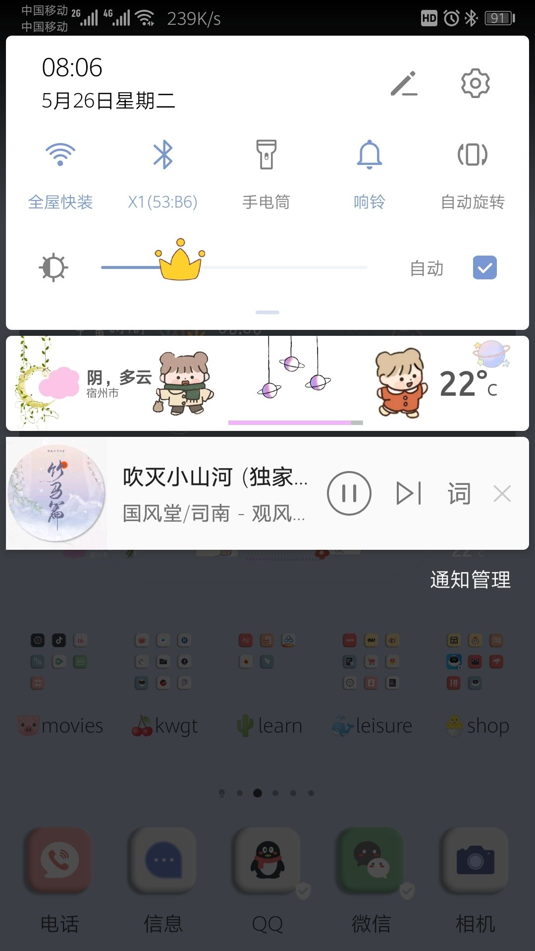 kwgt软件怎么用？kwgt软件使用教程[多图]