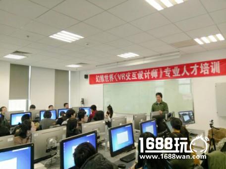 推动中国VR教育发展进程 幻维世界首届《VR交互设计师》应用研修班启动[多图]