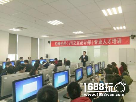 推动中国VR教育发展进程 幻维世界首届《VR交互设计师》应用研修班启动[多图]