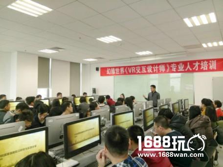 推动中国VR教育发展进程 幻维世界首届《VR交互设计师》应用研修班启动[多图]