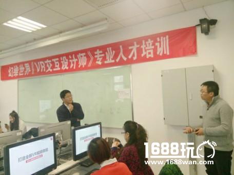 推动中国VR教育发展进程 幻维世界首届《VR交互设计师》应用研修班启动[多图]
