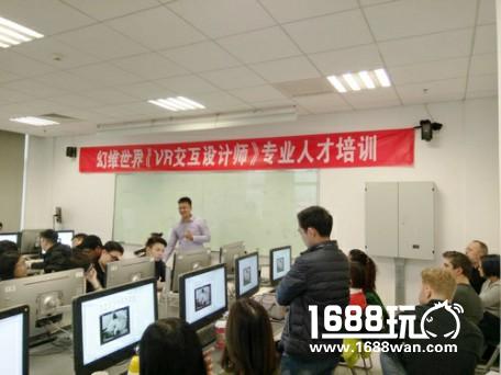 推动中国VR教育发展进程 幻维世界首届《VR交互设计师》应用研修班启动[多图]