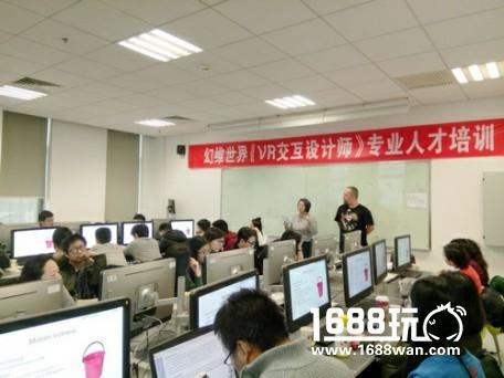推动中国VR教育发展进程 幻维世界首届《VR交互设计师》应用研修班启动[多图]
