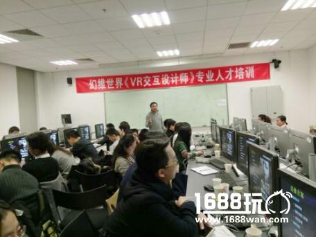 推动中国VR教育发展进程 幻维世界首届《VR交互设计师》应用研修班启动[多图]