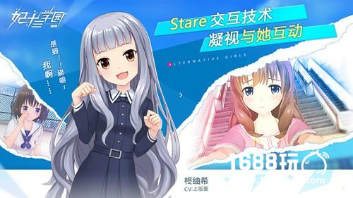 bilibili代理日本VR手游《妃十三学园》，能否在中国市场打开局面？[多图]
