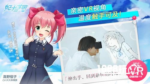 bilibili代理日本VR手游《妃十三学园》，能否在中国市场打开局面？[多图]