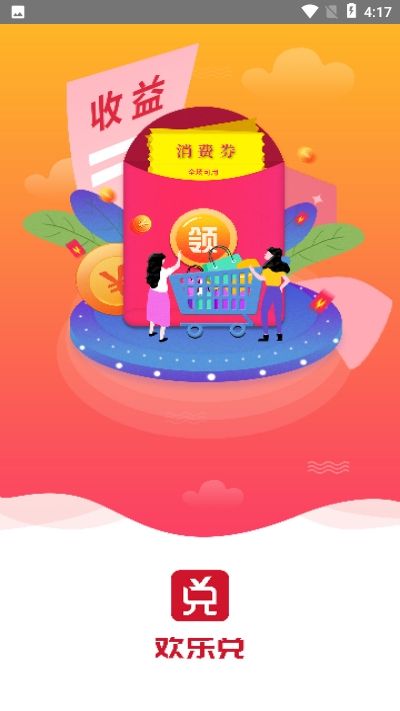 欢乐兑投资靠谱吗？欢乐兑平台真的假的？[多图]