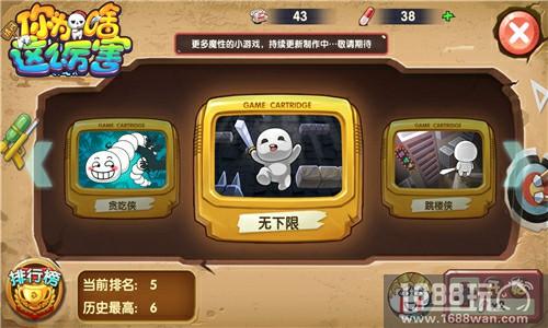 跳楼也上瘾《请问你为啥这么厉害》酷爱小游戏[多图]