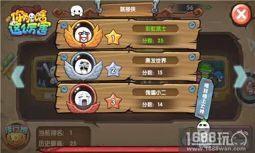 跳楼也上瘾《请问你为啥这么厉害》酷爱小游戏[多图]