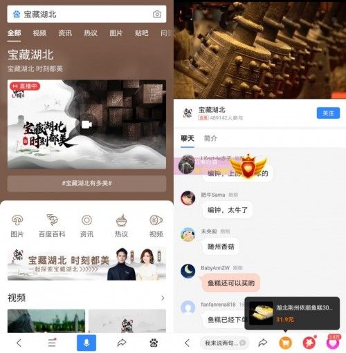 宝藏中国直播每天都有吗？宝藏中国直播哪些地方？[多图]