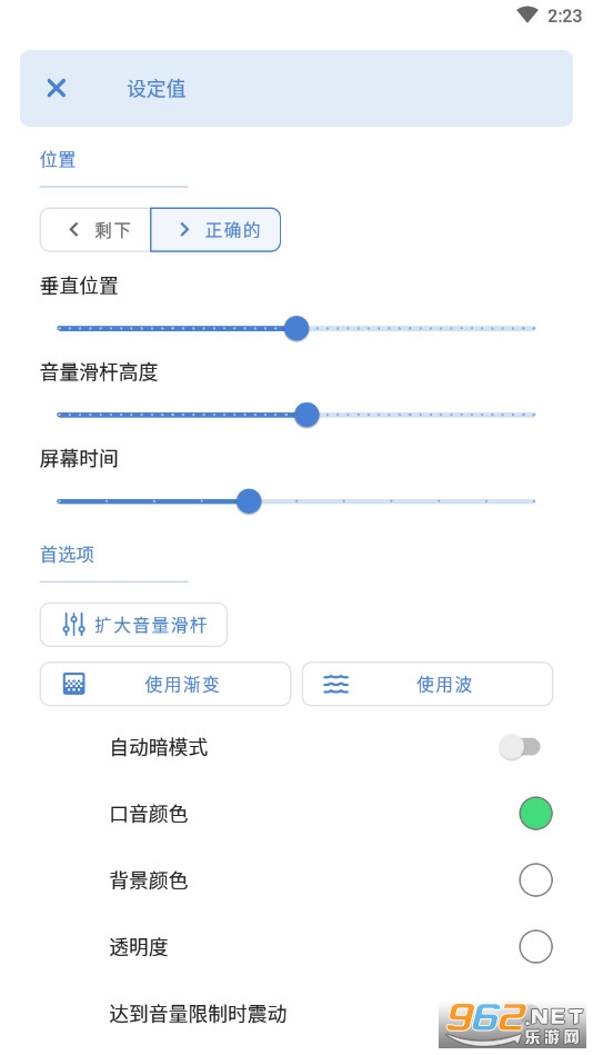 Ultra Volume汉化软件