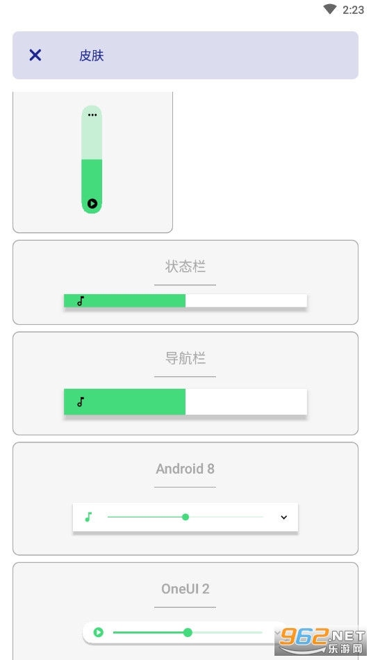 Ultra Volume汉化软件