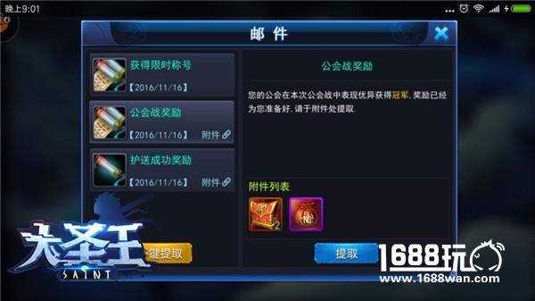 兄弟与荣光 《大圣王》公会大战体验[多图]