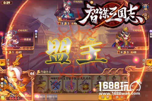 谋断天下智取三国 《智谋三国志》今日上架iOS[多图]