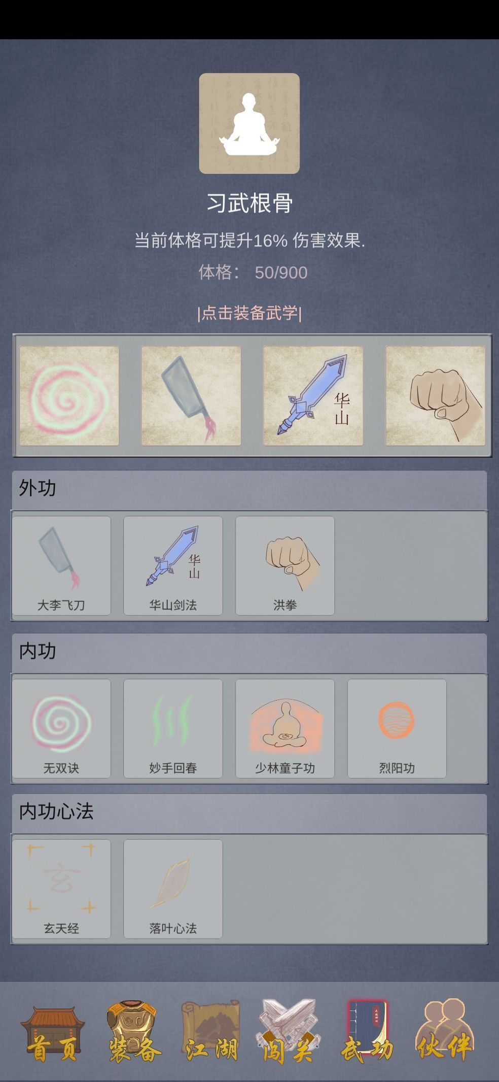所谓侠客问情老人的答案怎么回答？问情老人的答案攻略[多图]