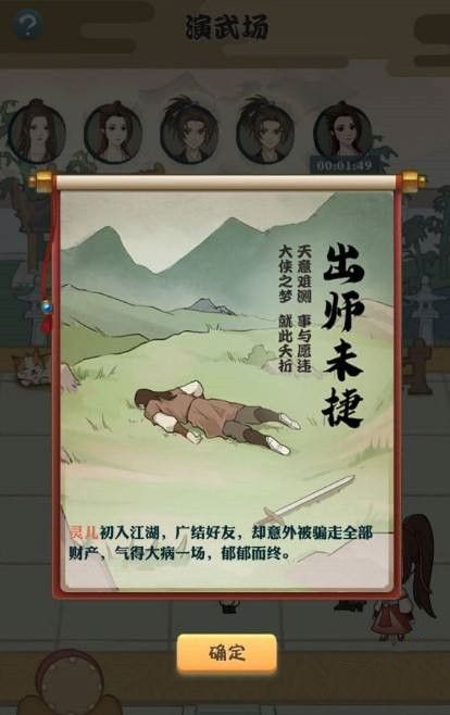 我也是大侠弟子系统怎么开 弟子系统开启方法介绍[多图]