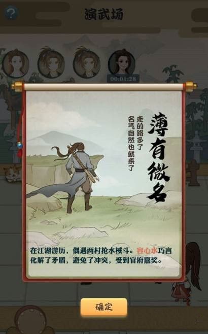 我也是大侠弟子系统怎么开 弟子系统开启方法介绍[多图]