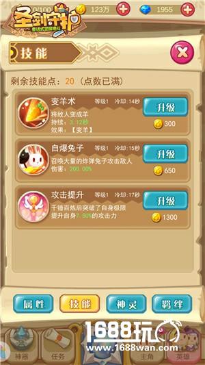国王的亲妹妹《圣剑守护》呆萌梅露露[多图]