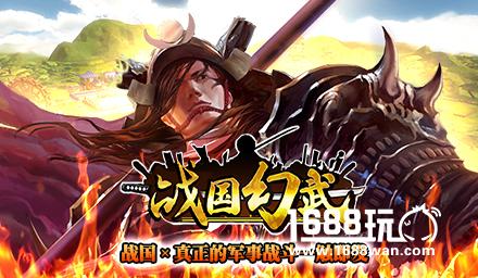 攻城掠地一统天下《战国幻武》战斗系统揭秘[多图]