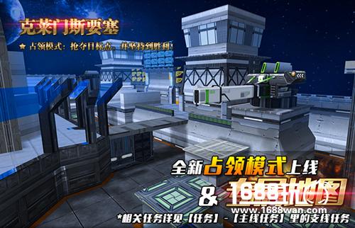 《火线精英》重磅更新！全新占领玩法等你来战[多图]