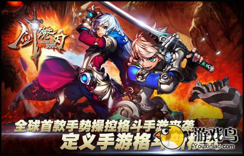 剑魂之刃新手攻略 剑魂之刃武器选择小技巧[图]