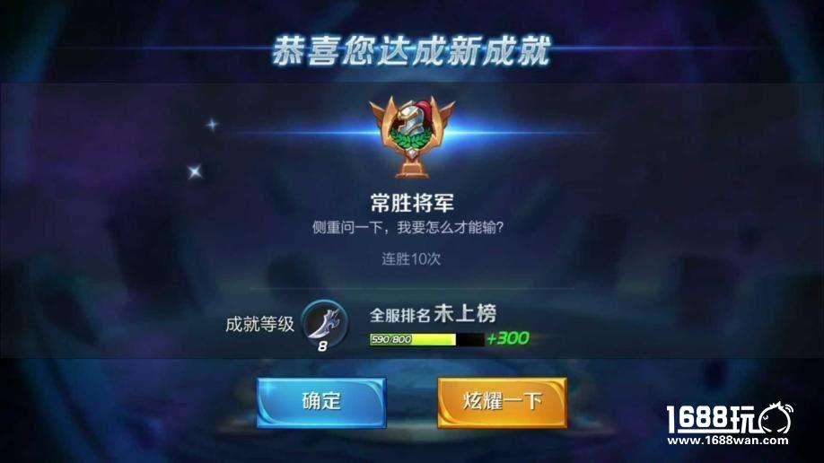 王者荣耀排位机制解析 教你如何避开神队友[多图]