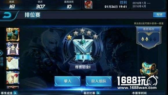 王者荣耀排位机制解析 教你如何避开神队友[多图]