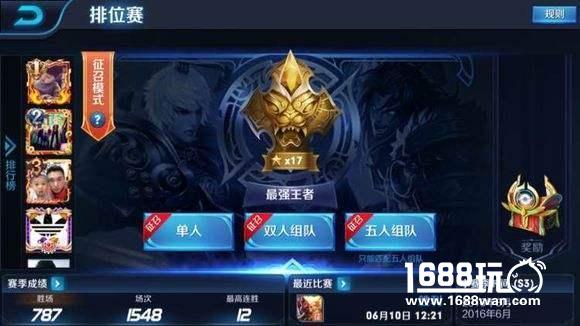 王者荣耀排位机制解析 教你如何避开神队友[多图]
