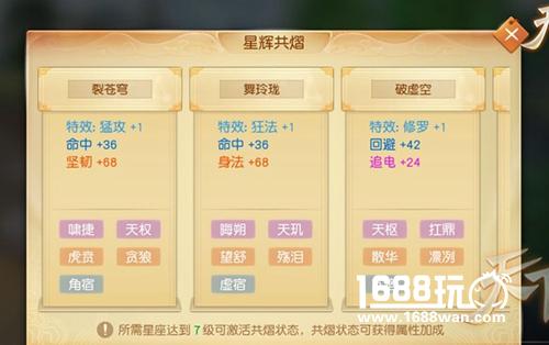 实力大觉醒，《天下》手游灵兽星盘系统全面启动[多图]