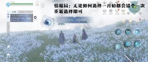 天涯明月刀手游61级主线任务怎么选？主线任务剧情选择攻略[多图]