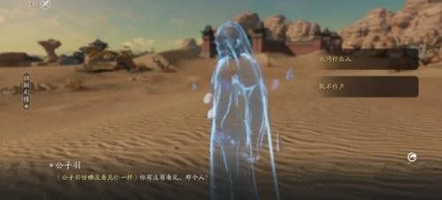 天涯明月刀手游61级主线任务怎么选？主线任务剧情选择攻略[多图]