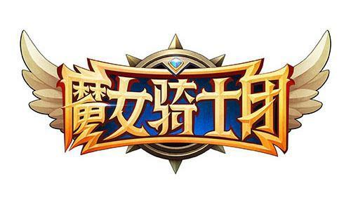 魔幻并非男人专利《魔女骑士团》塑造全新魔幻[多图]