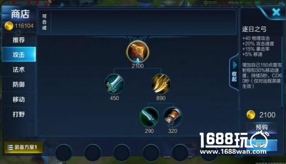 王者荣耀S7赛季装备改动介绍 S7新装备属性对比[多图]