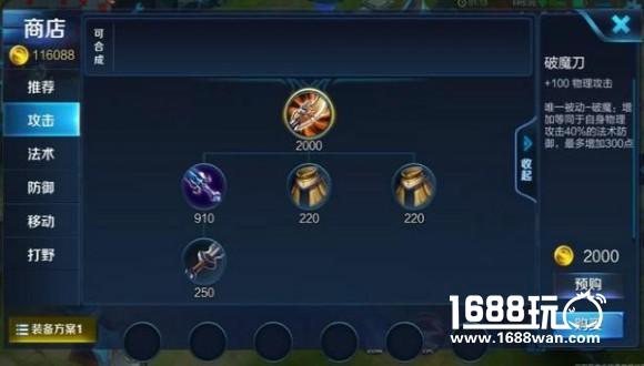 王者荣耀S7赛季装备改动介绍 S7新装备属性对比[多图]