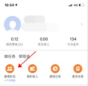 百度极速版邀请码在哪里填？邀请码是多少？[多图]
