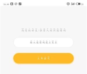 百度极速版邀请码在哪里填？邀请码是多少？[多图]