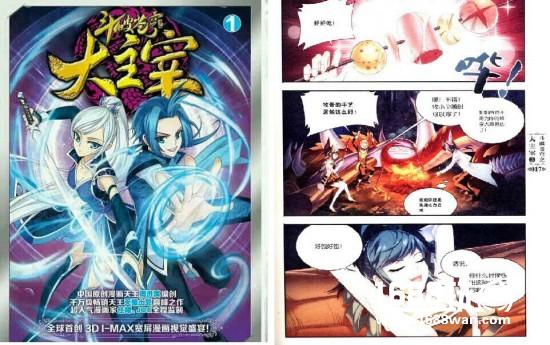 百度IP魔方对《大主宰》的大数据探秘[多图]