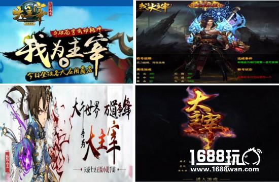 百度IP魔方对《大主宰》的大数据探秘[多图]